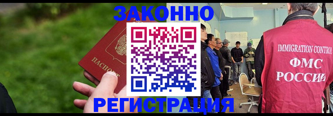 временная регистрация в квартире в Ишимбае