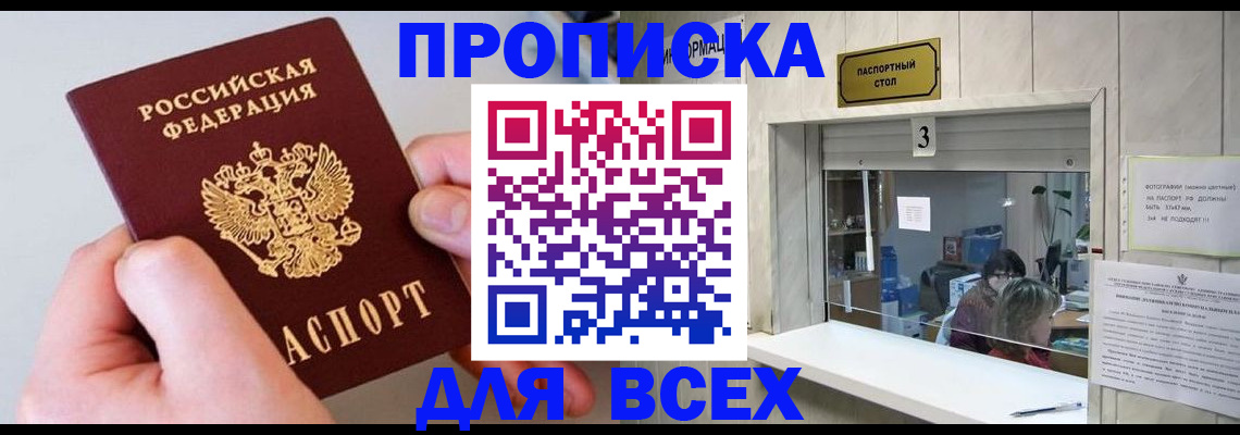 временная регистрация для всех в Ишимбае