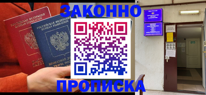 временная регистрация госуслуги в Ишимбае